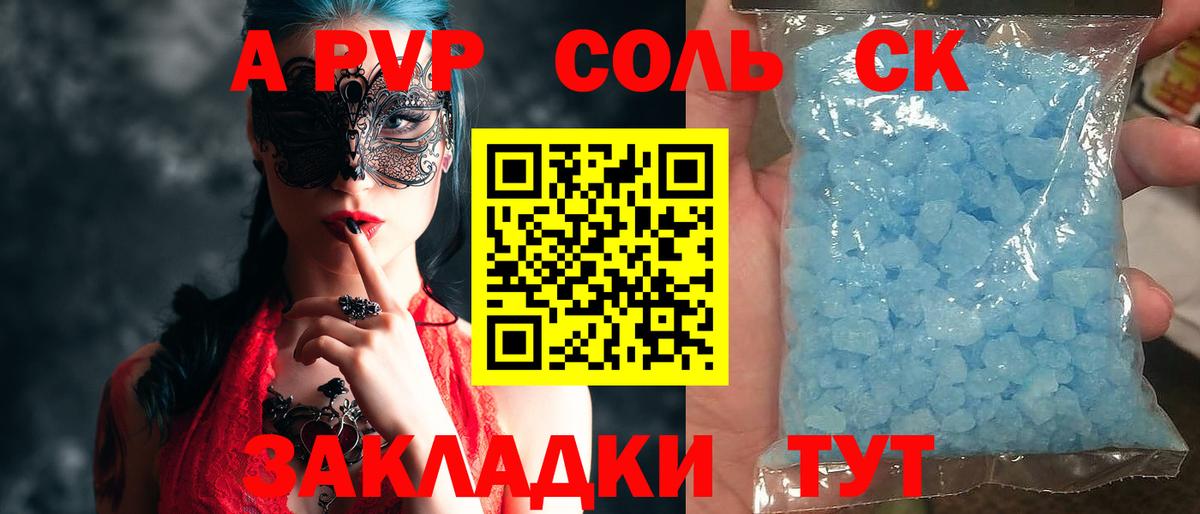 Альфа ПВП СК  Вход с VPN  Альфа ПВП  Alpha PVP крисы CK  Ногинск 