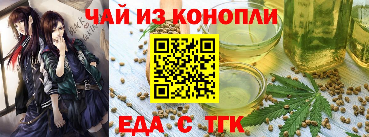 Canna-Cookies конопля  Вход с VPN  Ногинск 