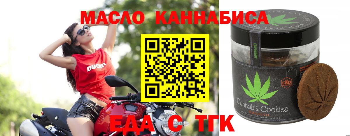 Печенье с ТГК конопля Ногинск