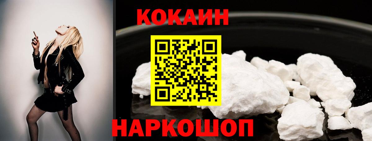 КОКАИН Columbia Ногинск