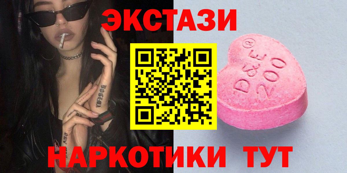 Экстази таблы Ногинск