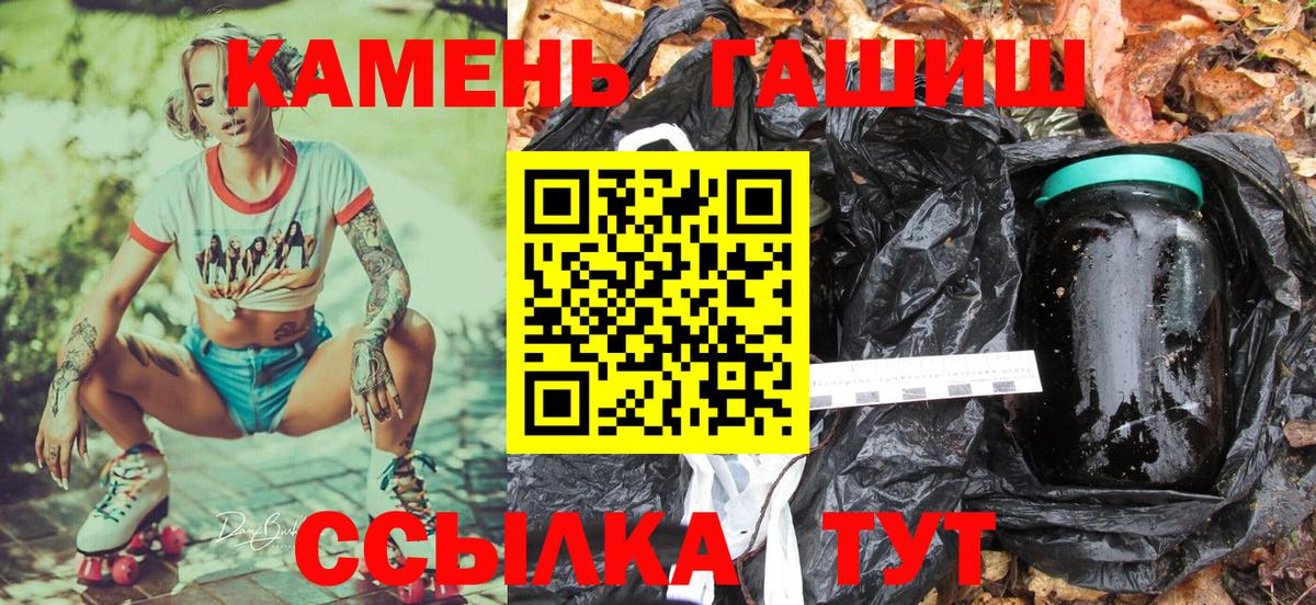 Гашиш гашик  Вход с VPN  Ногинск  купить наркотик  ГАШ гарик 