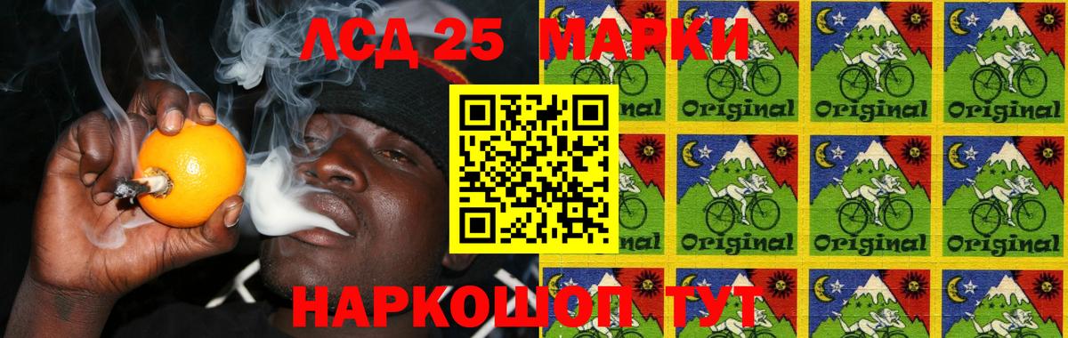 LSD-25 экстази ecstasy Ногинск