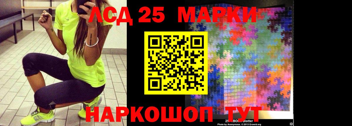 Лсд 25 экстази кислота  Вход с VPN  Ногинск  ЛСД экстази кислота 