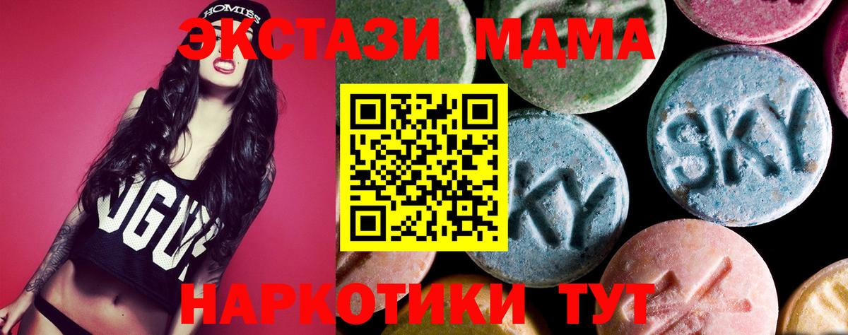MDMA VHQ Ногинск