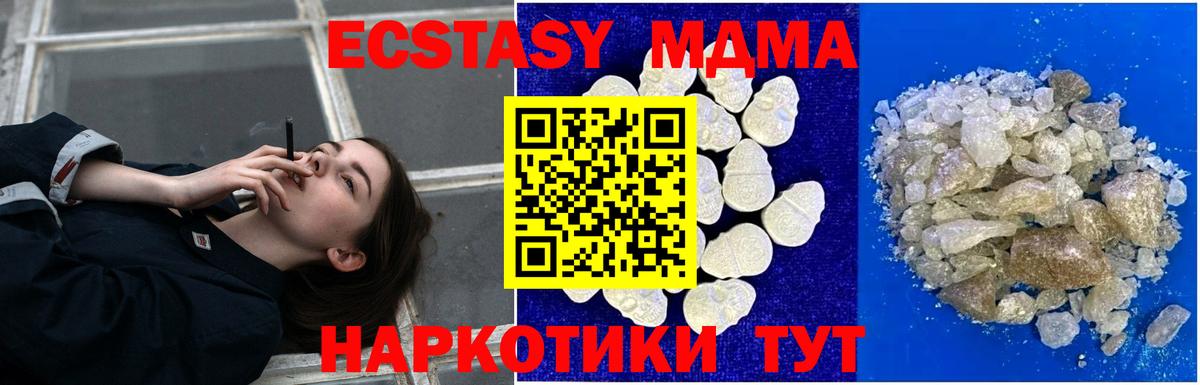 МДМА VHQ  MDMA VHQ  Вход с VPN  Ногинск 