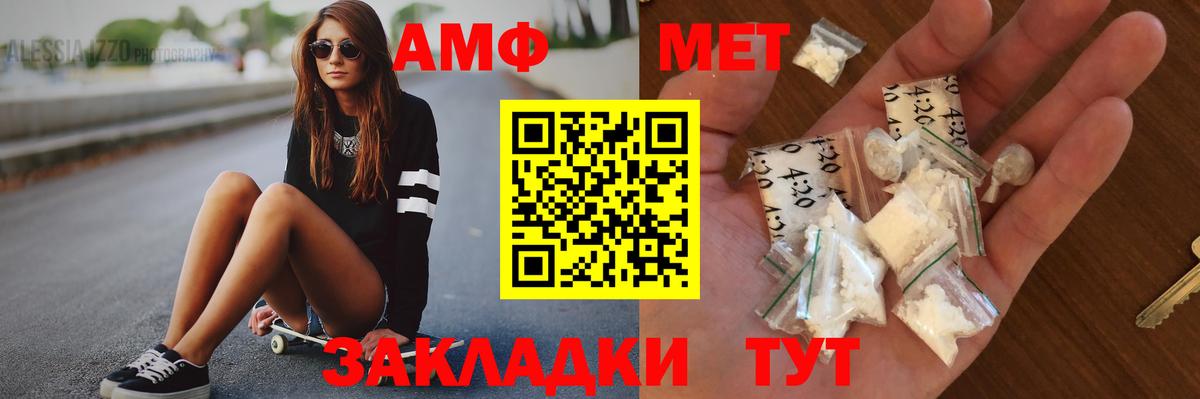 МЕТАМФЕТАМИН Декстрометамфетамин 99.9% Ногинск