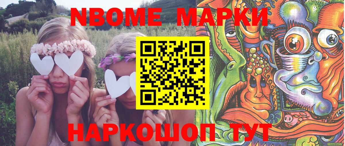 Ногинск  Наркотические марки 1500мкг  Вход с VPN  Наркотические марки 1500мкг 