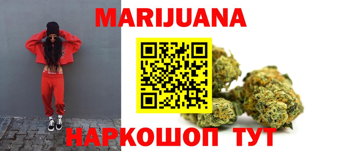 Канабис MAZAR Ногинск