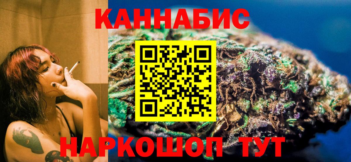 Ногинск  Бошки марихуана план  Бошки марихуана тримм  Вход с VPN  МАРИХУАНА сатива 